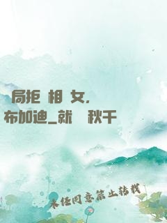 開局拒絕相親女，獎勵布加迪
