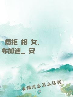開局拒絕相親女，獎勵布加迪