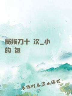開局拔刀十萬次