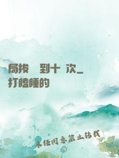 開局拔劍簽到十萬次