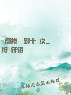 開局拔劍簽到十萬次