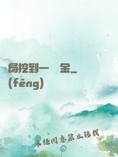 開局挖到一噸黃金