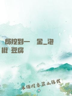 開局挖到一噸黃金