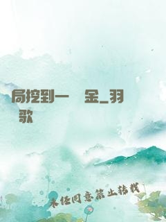 開局挖到一噸黃金