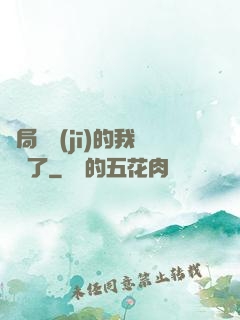 開局掛機(jī)的我無敵了