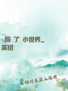 開局撿了個小世界