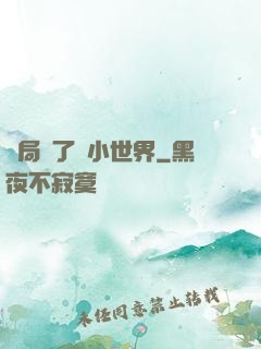 開局撿了個小世界