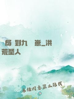 開局撿到九個龍崽