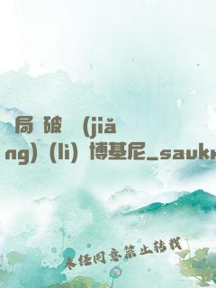開局撿破爛獎(jiǎng)勵(lì)蘭博基尼