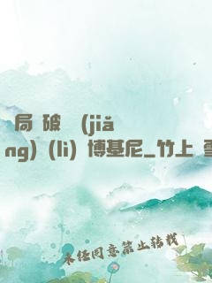 開局撿破爛獎(jiǎng)勵(lì)蘭博基尼