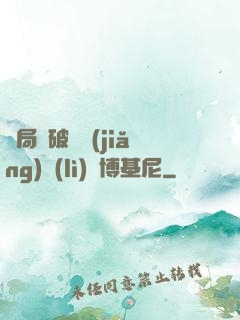 開局撿破爛獎(jiǎng)勵(lì)蘭博基尼
