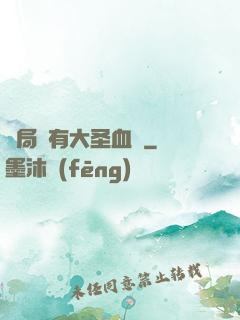 開局擁有大圣血脈
