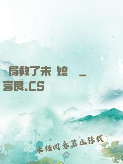 開局救了未來媳婦兒