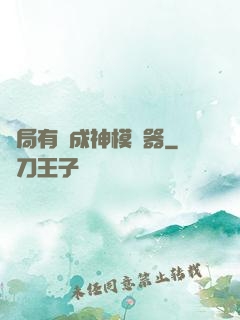 開局有個成神模擬器
