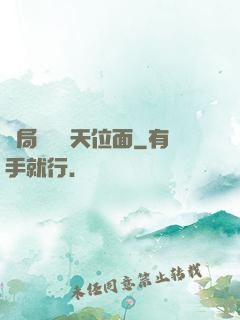 開局橫掃諸天位面