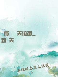 開局橫掃諸天位面