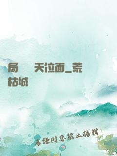 開局橫掃諸天位面