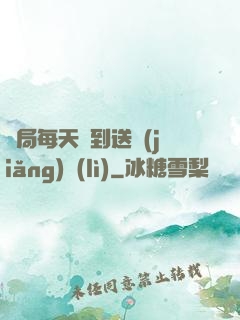 開局每天簽到送獎(jiǎng)勵(lì)