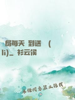 開局每天簽到送獎勵(lì)