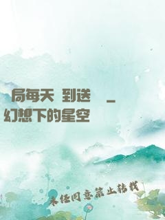 開局每天簽到送獎勵