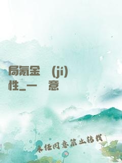 開局氪金滿級(jí)屬性
