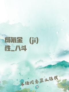開局氪金滿級(jí)屬性