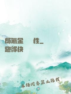開局氪金滿級屬性