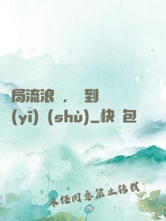 開局流浪漢，簽到無雙醫(yī)術(shù)