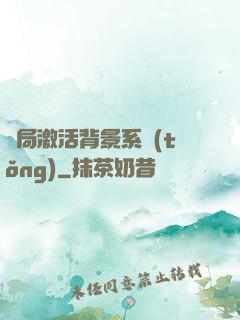 開局激活背景系統(tǒng)