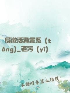 開局激活背景系統(tǒng)