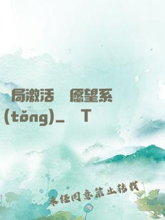 開局激活詭異愿望系統(tǒng)