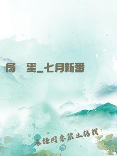 開局無敵蛋