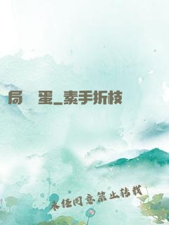開局無敵蛋