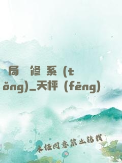 開局無盡修煉系統(tǒng)
