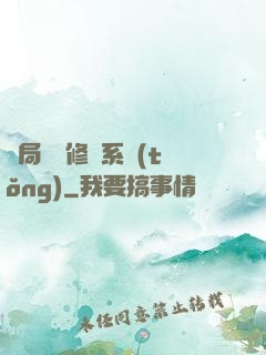 開局無盡修煉系統(tǒng)