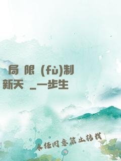 開局無限復(fù)制新天賦