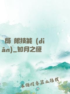 開局無限技能點(diǎn)
