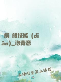 開局無限技能點(diǎn)