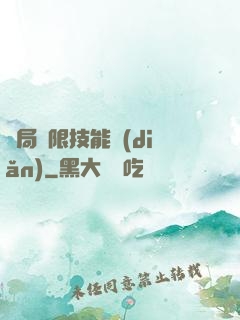 開局無限技能點(diǎn)