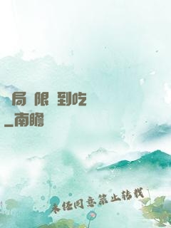 開局無限簽到吃雞無敵