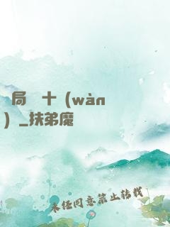 開局煉氣十萬(wàn)層
