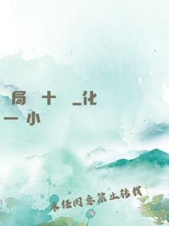 開局煉氣十萬層