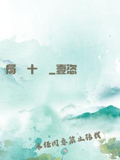 開局煉氣十萬層