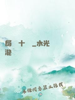 開局煉氣十萬層