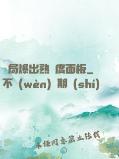 開局爆出熟練度面板