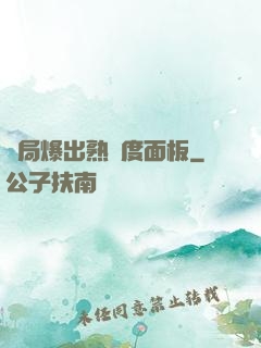 開局爆出熟練度面板