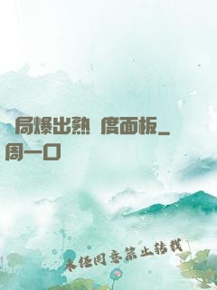 開局爆出熟練度面板