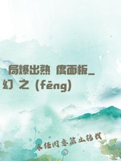 開局爆出熟練度面板