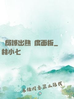 開局爆出熟練度面板