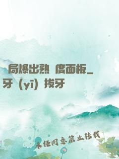 開局爆出熟練度面板